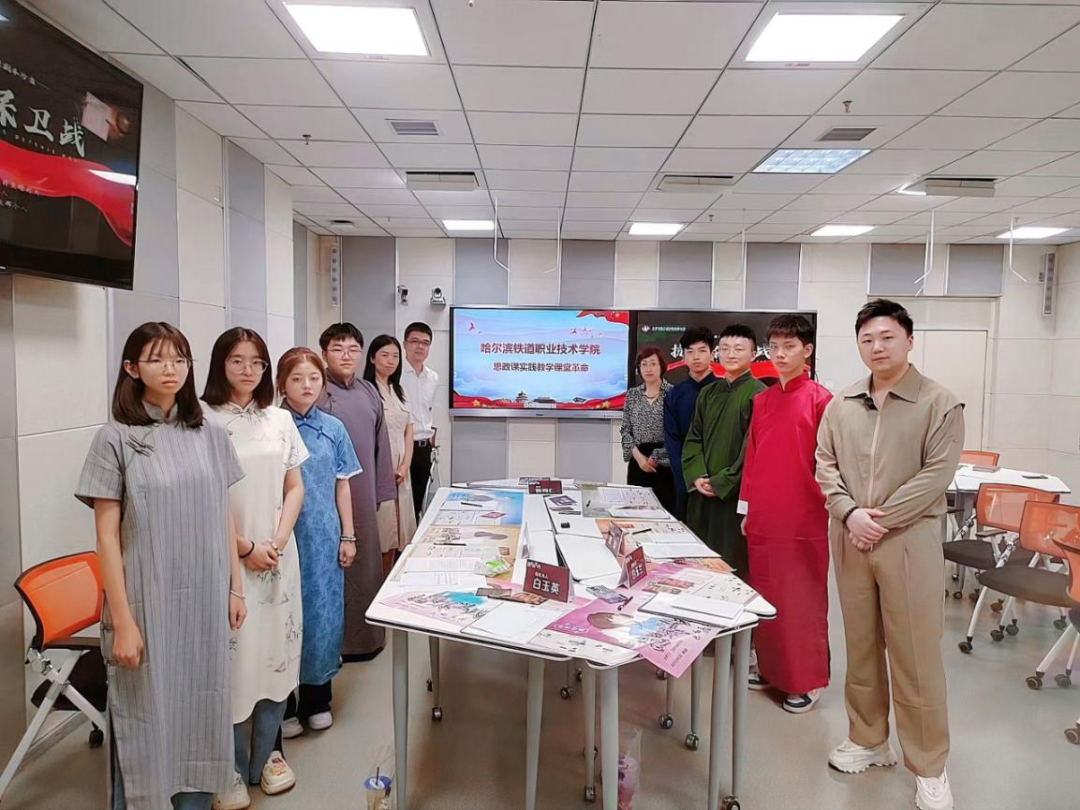 哈尔滨铁道职业技术学院-红色情景剧本沙盘课程案例
