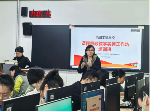 【课程思政教学实务工作坊成果】沧州工贸学校