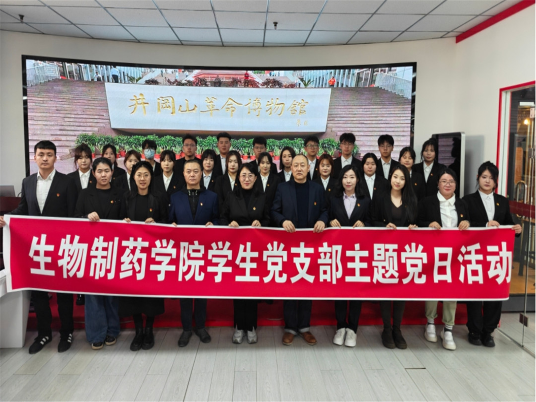 【党建思政沉浸式VR成果】黑龙江农业工程职业学院生物制药学院学生党支部党建思政沉浸式VR课程特色主题党日活动