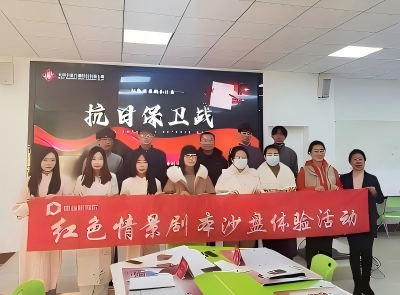 思政课遇上“红色剧本杀” 让思政课堂“活起来” ——公共教育学院开展红色情境剧本沙盘活动