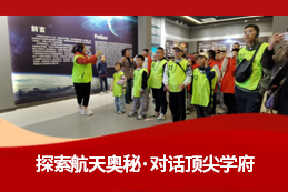 探索航天奥秘，对话顶尖学府 ——40 名学子哈工大研学之旅圆满落幕​