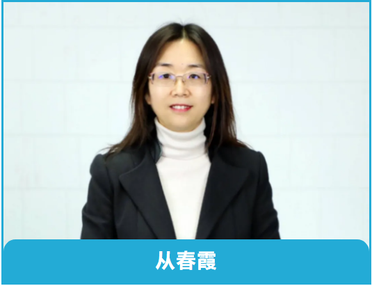从春霞.png