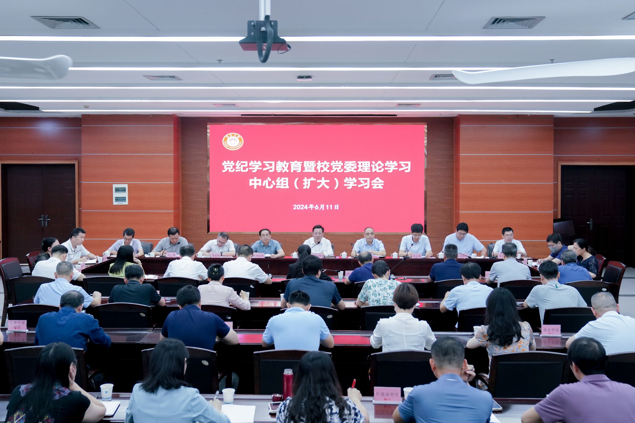 举办党纪学习教育暨校党委理论学习中心组（扩大）学习会.jpg