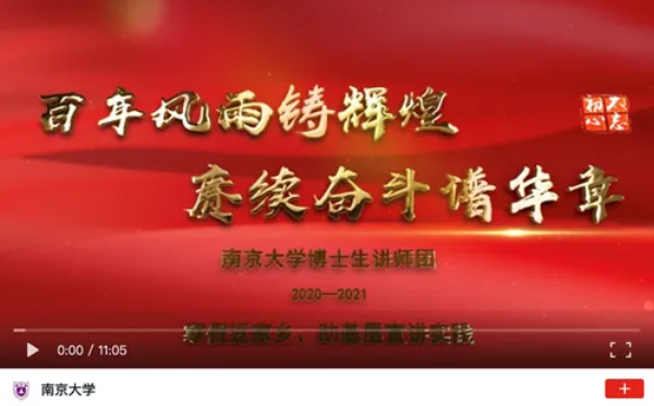 南京大学05.png